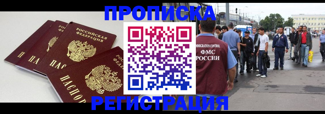 временная регистрация купить в Козельске