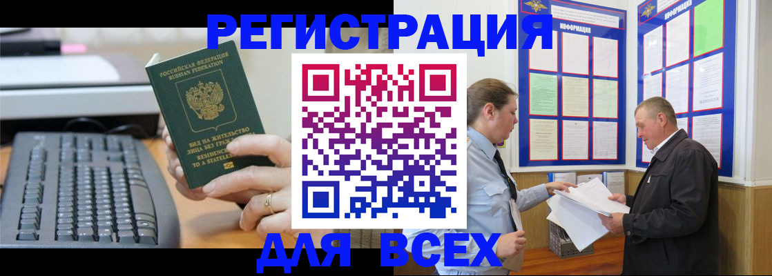 временная регистрация в Козельске