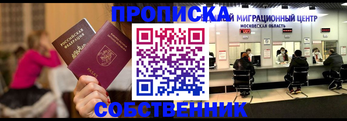 прописка законно в Козельске